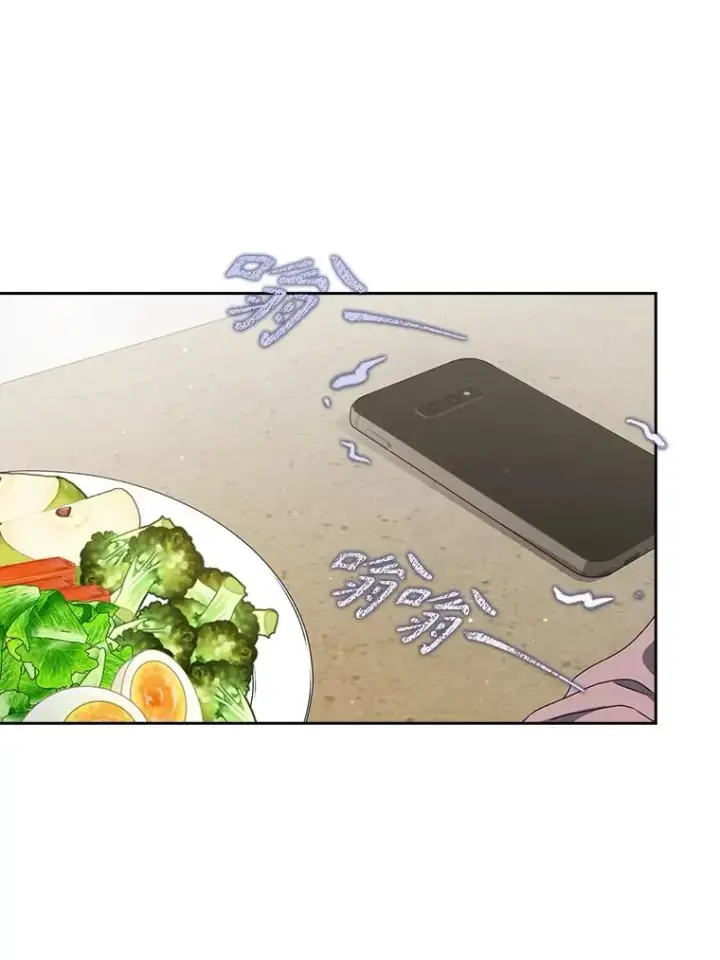 漫画《不出道就完蛋了》48.同居？第18张图