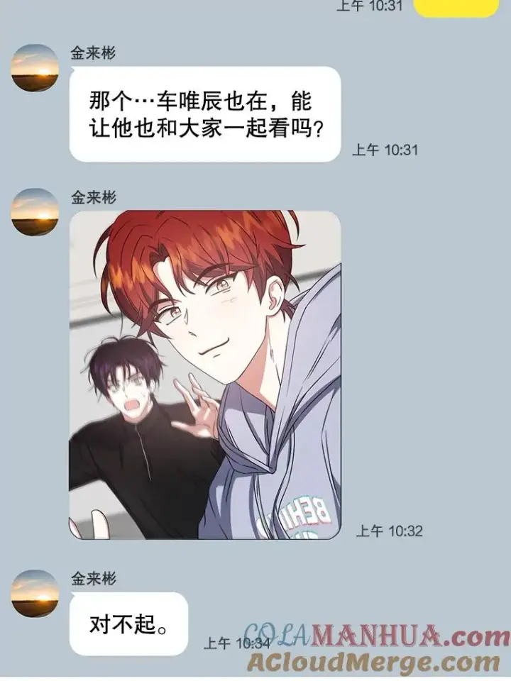 漫画《不出道就完蛋了》48.同居？第22张图