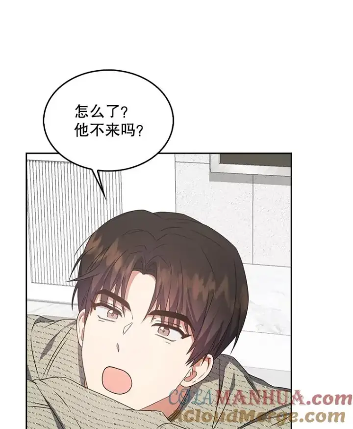 漫画《不出道就完蛋了》48.同居？第25张图