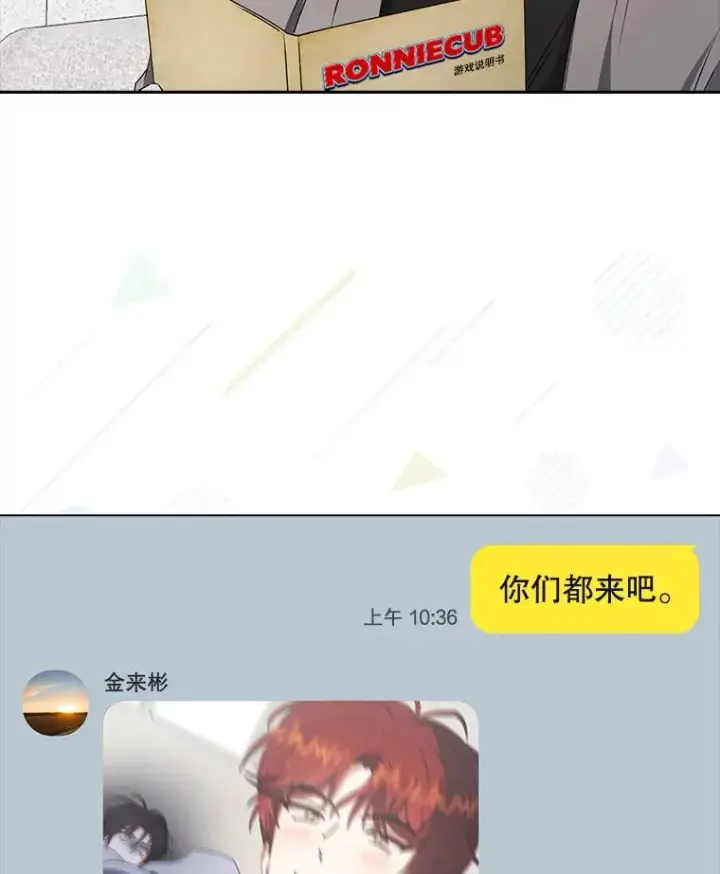 漫画《不出道就完蛋了》48.同居？第33张图