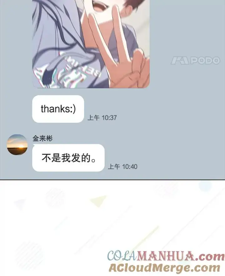 漫画《不出道就完蛋了》48.同居？第34张图