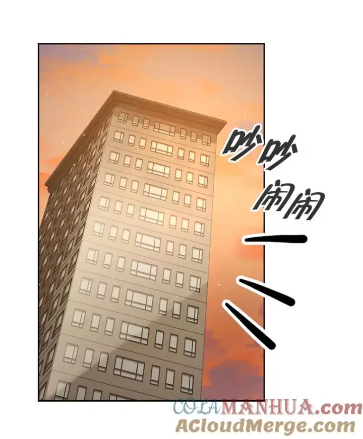 漫画《不出道就完蛋了》48.同居？第37张图