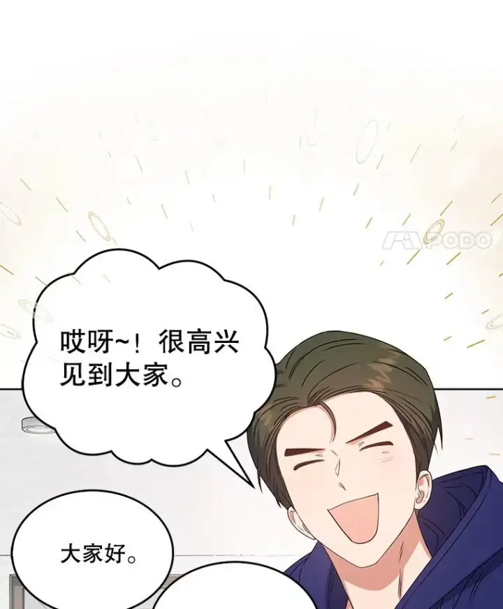 漫画《不出道就完蛋了》48.同居？第38张图