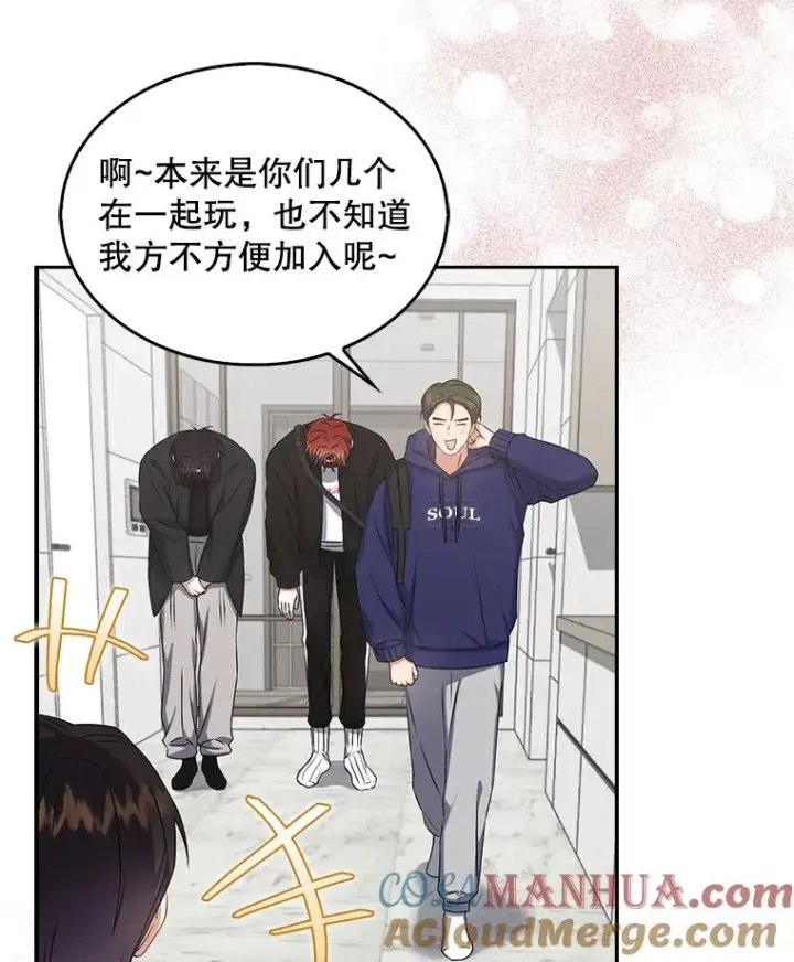 漫画《不出道就完蛋了》48.同居？第40张图