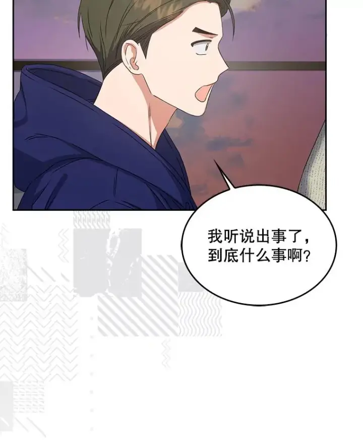 漫画《不出道就完蛋了》48.同居？第44张图