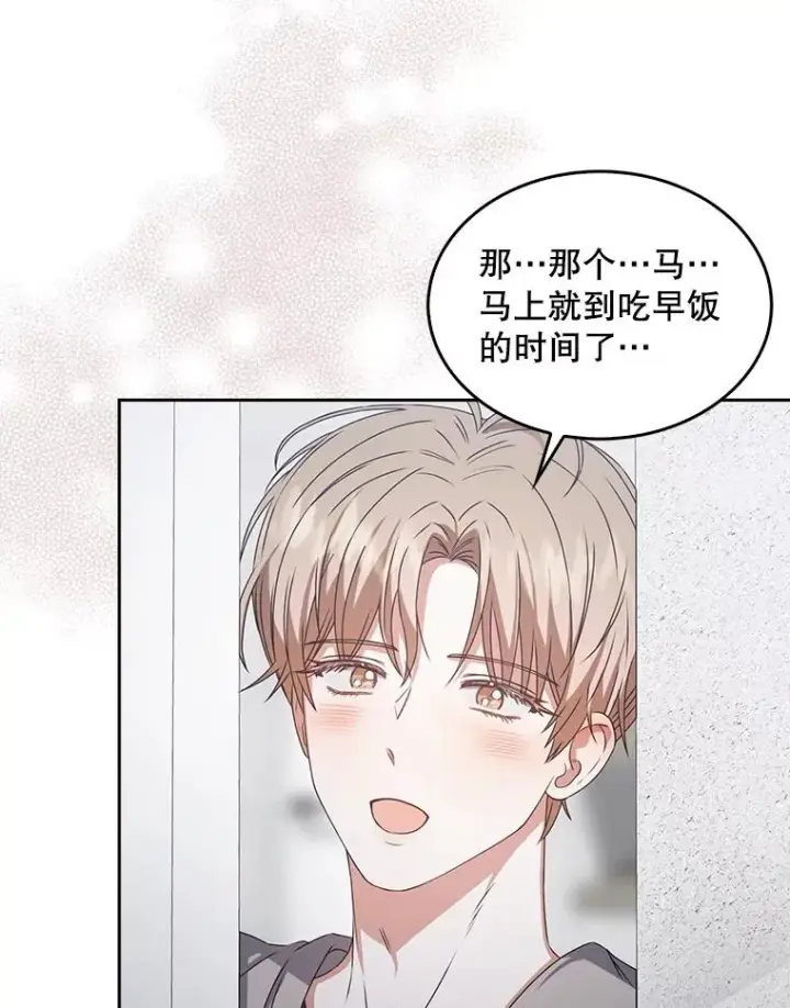 漫画《不出道就完蛋了》48.同居？第5张图