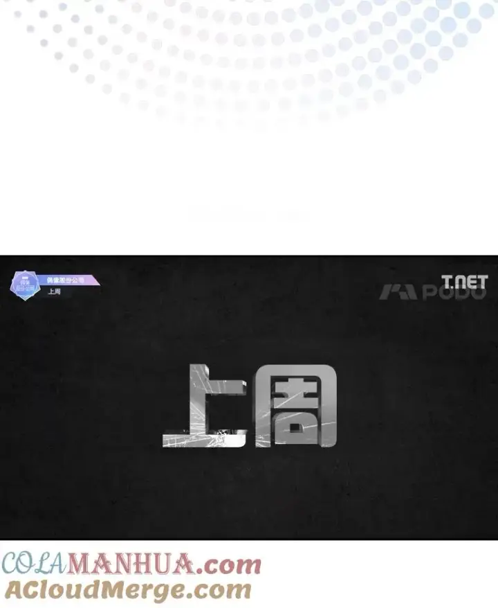 漫画《不出道就完蛋了》48.同居？第52张图