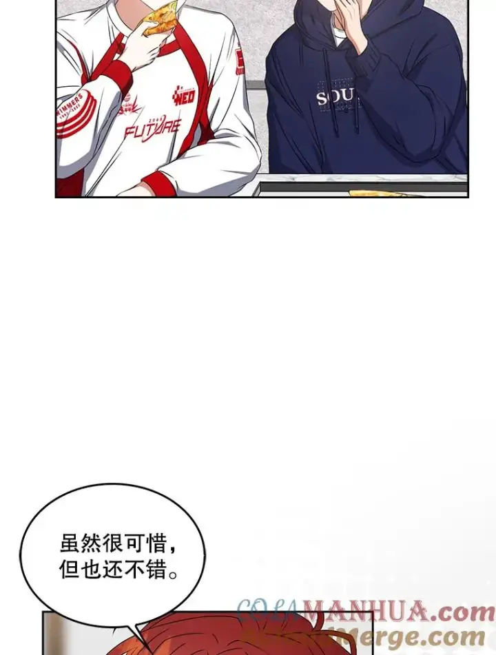 漫画《不出道就完蛋了》48.同居？第58张图