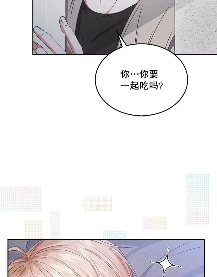 漫画《不出道就完蛋了》48.同居？第6张图