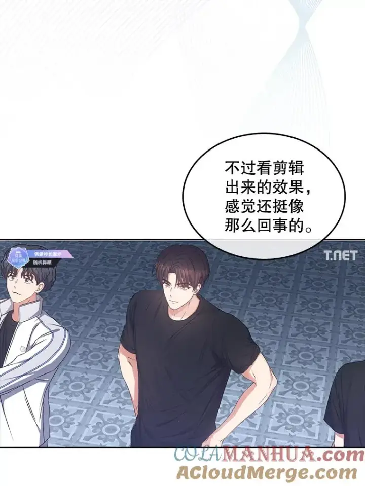 漫画《不出道就完蛋了》48.同居？第61张图