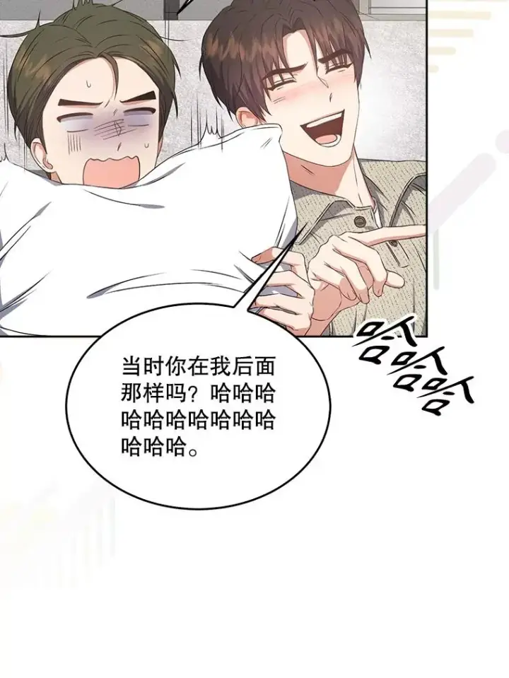 漫画《不出道就完蛋了》48.同居？第66张图