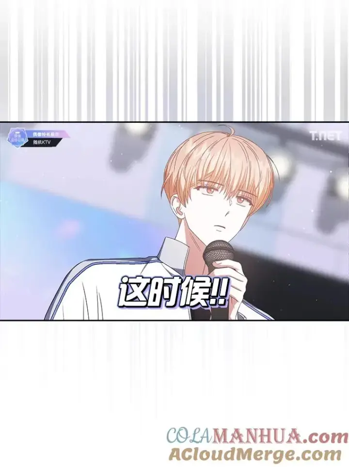 漫画《不出道就完蛋了》48.同居？第70张图