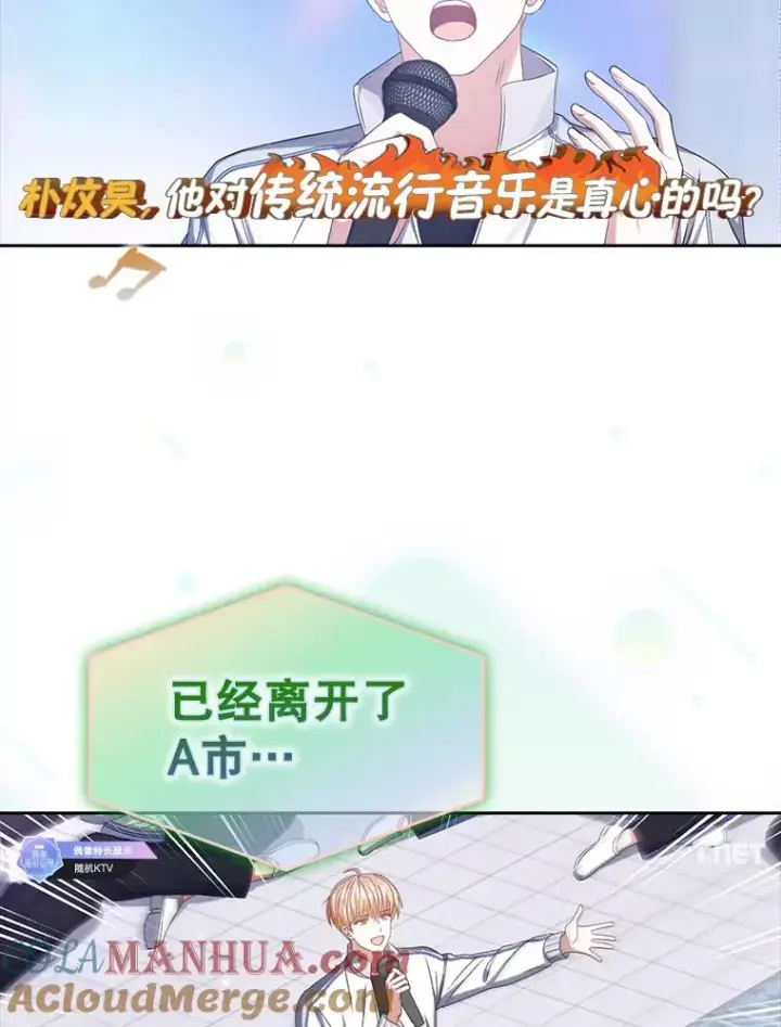漫画《不出道就完蛋了》48.同居？第73张图