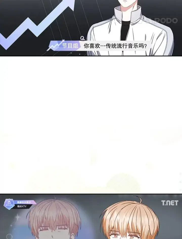 漫画《不出道就完蛋了》48.同居？第75张图