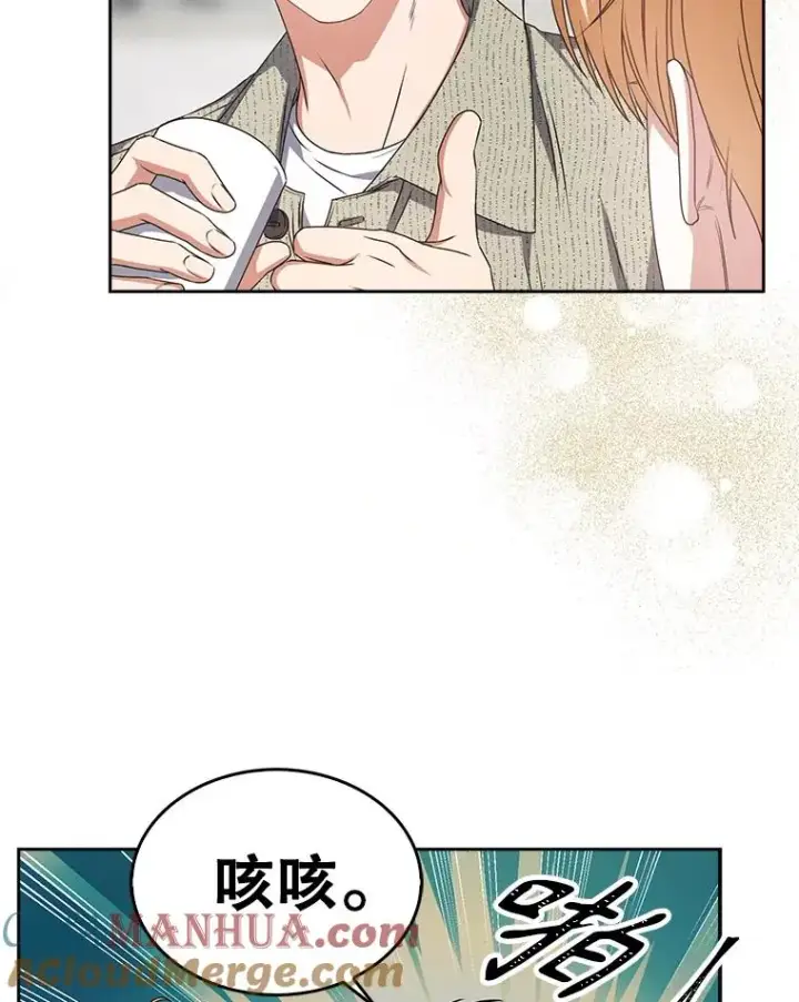 漫画《不出道就完蛋了》48.同居？第79张图