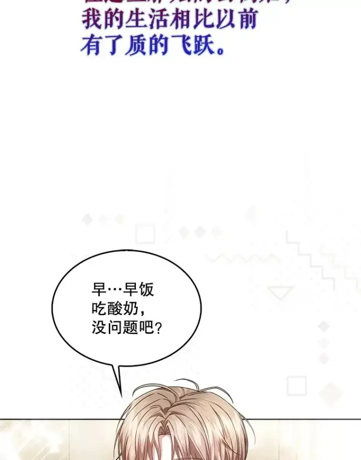 漫画《不出道就完蛋了》48.同居？第8张图