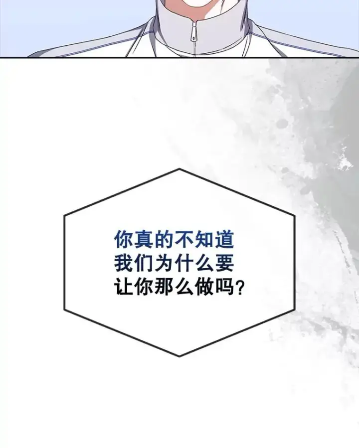 漫画《不出道就完蛋了》48.同居？第89张图
