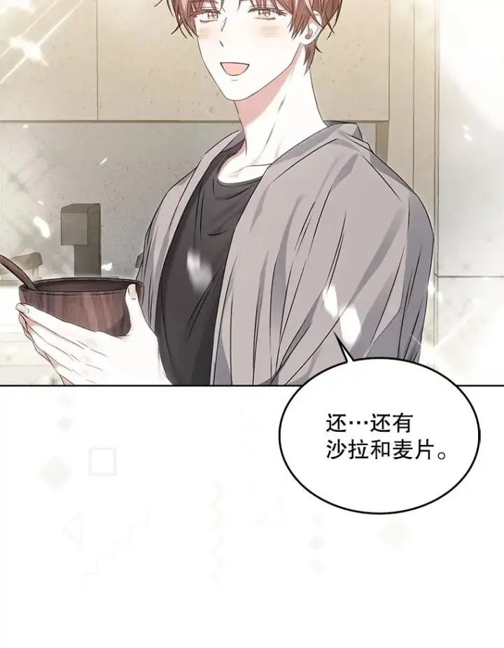 漫画《不出道就完蛋了》48.同居？第9张图