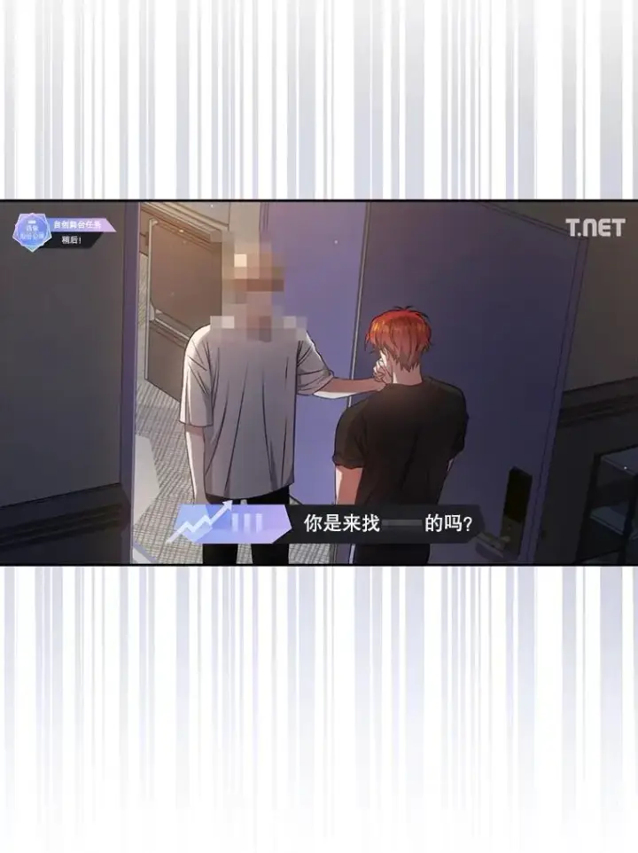 漫画《不出道就完蛋了》49.哈士奇组的危机第103张图