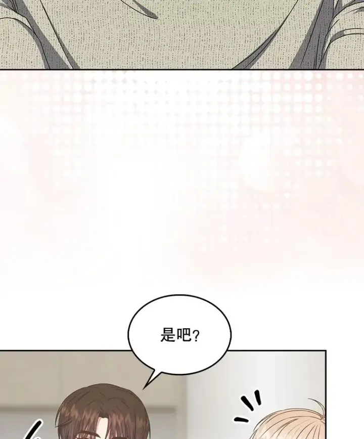 漫画《不出道就完蛋了》49.哈士奇组的危机第12张图