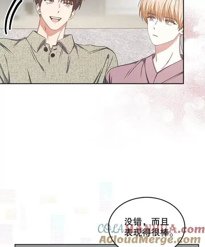 漫画《不出道就完蛋了》49.哈士奇组的危机第13张图