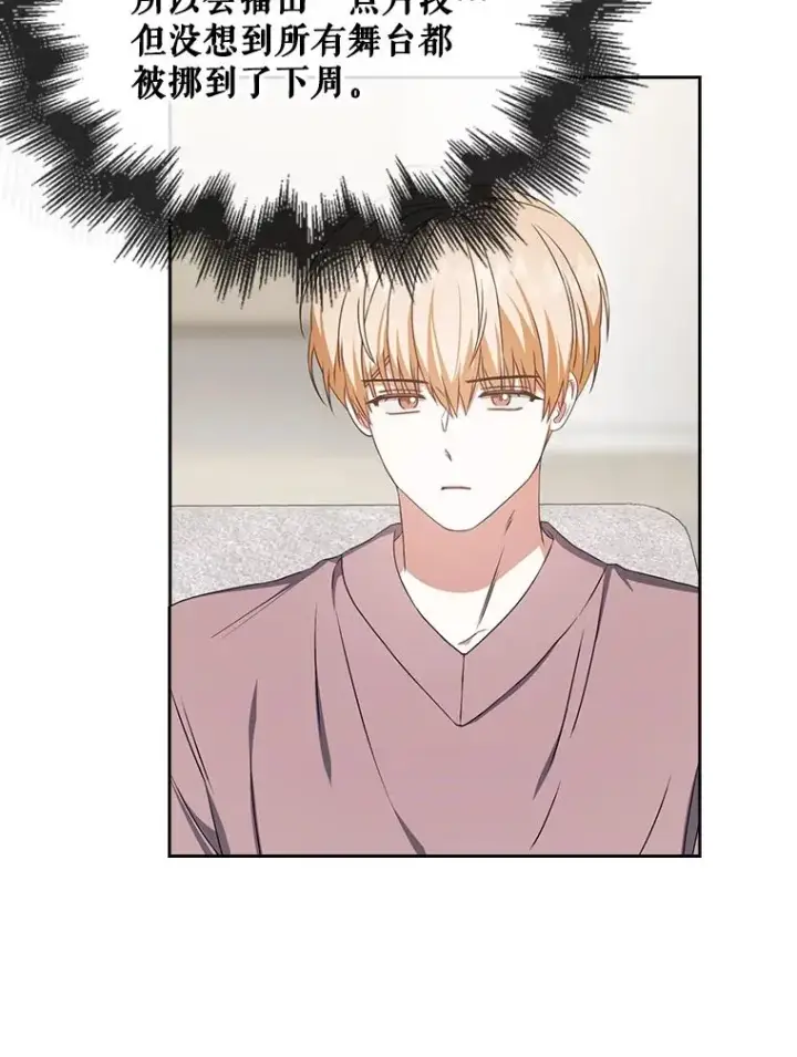 漫画《不出道就完蛋了》49.哈士奇组的危机第22张图