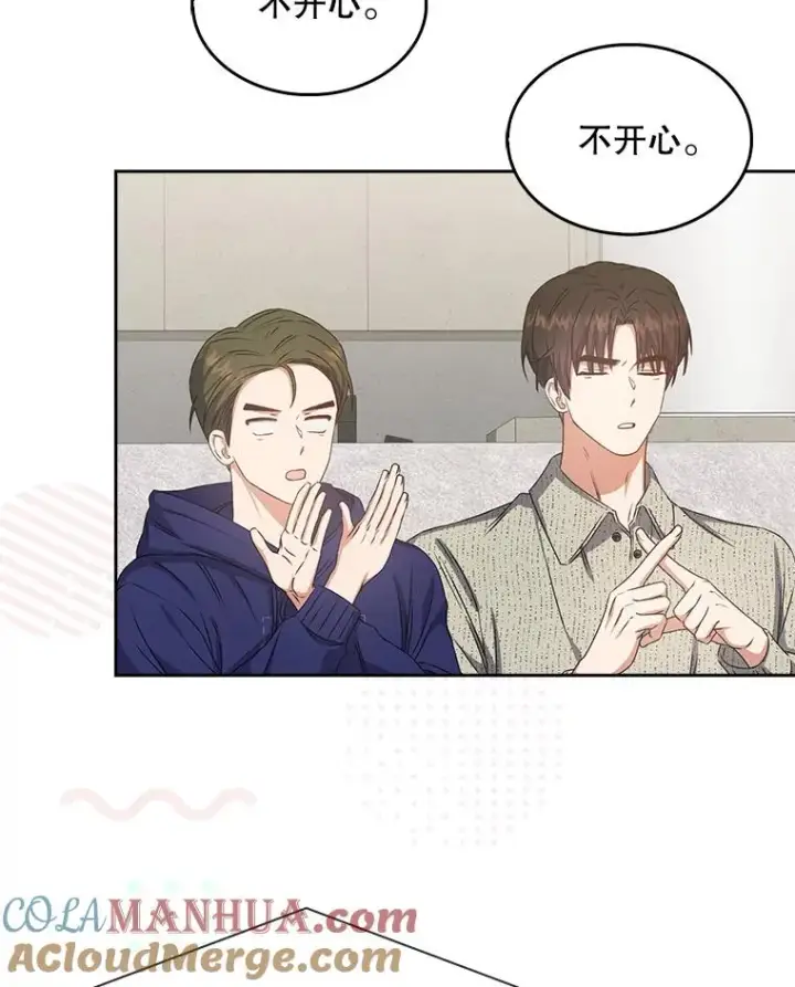 漫画《不出道就完蛋了》49.哈士奇组的危机第25张图