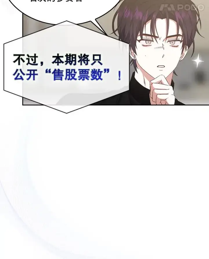 漫画《不出道就完蛋了》49.哈士奇组的危机第28张图