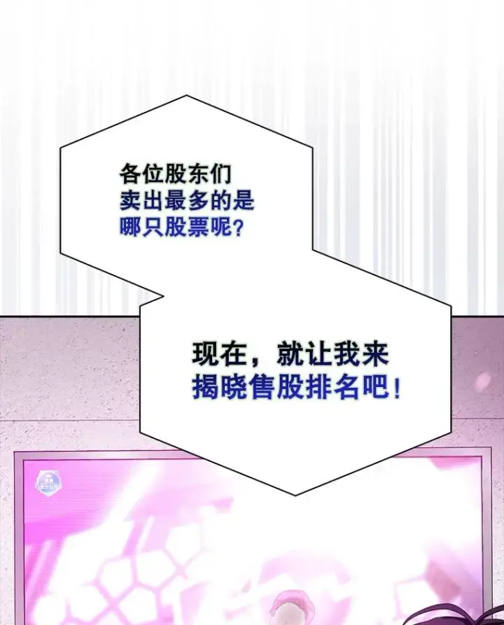 漫画《不出道就完蛋了》49.哈士奇组的危机第30张图