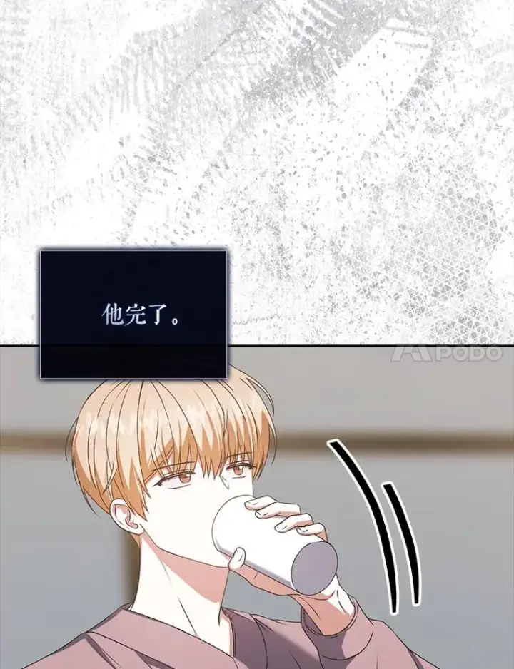漫画《不出道就完蛋了》49.哈士奇组的危机第35张图