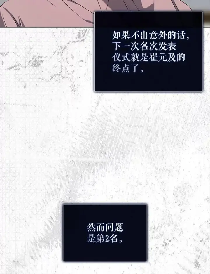 漫画《不出道就完蛋了》49.哈士奇组的危机第36张图