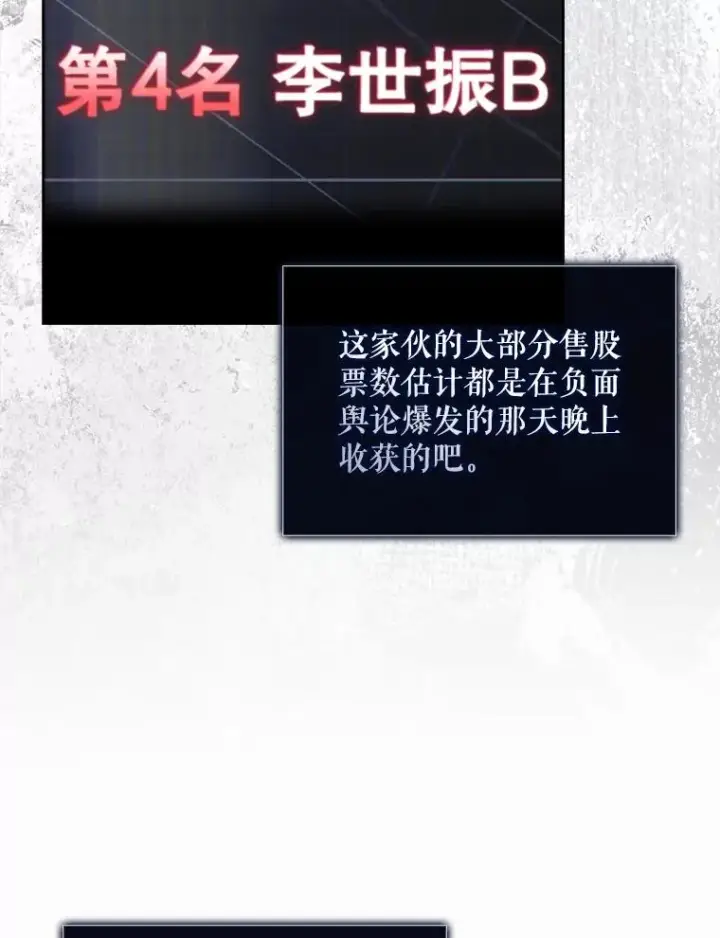 漫画《不出道就完蛋了》49.哈士奇组的危机第40张图