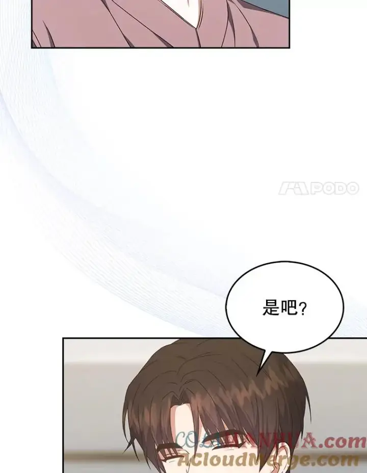 漫画《不出道就完蛋了》49.哈士奇组的危机第45张图