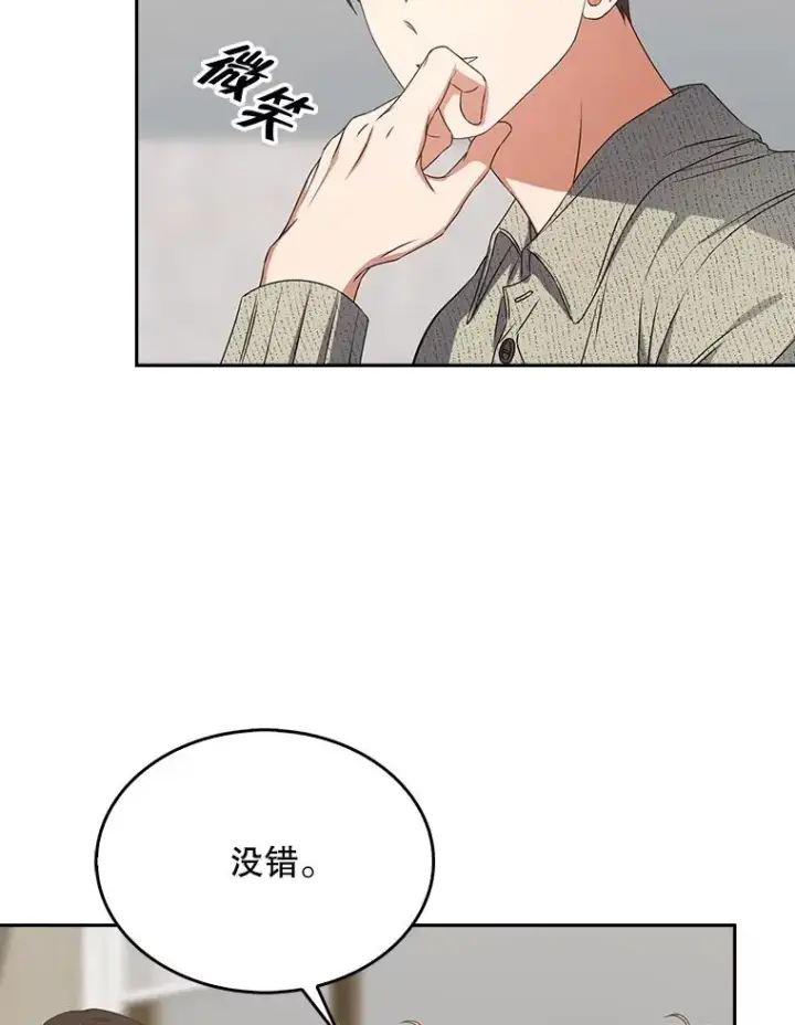 漫画《不出道就完蛋了》49.哈士奇组的危机第46张图