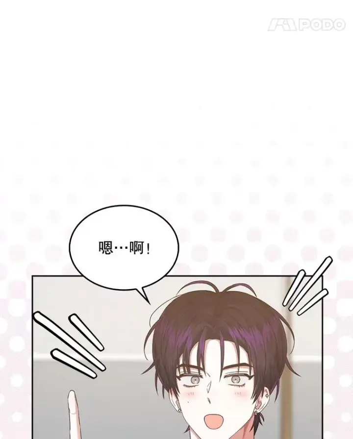 漫画《不出道就完蛋了》49.哈士奇组的危机第52张图