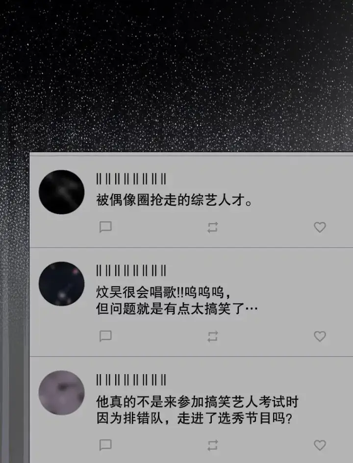 漫画《不出道就完蛋了》49.哈士奇组的危机第64张图