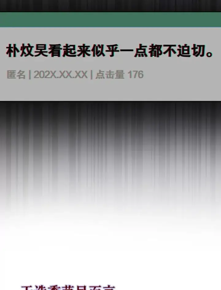 漫画《不出道就完蛋了》49.哈士奇组的危机第67张图