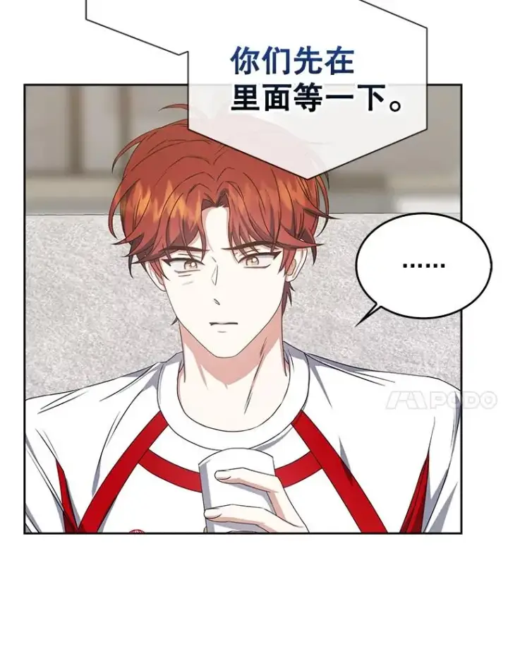 漫画《不出道就完蛋了》49.哈士奇组的危机第7张图