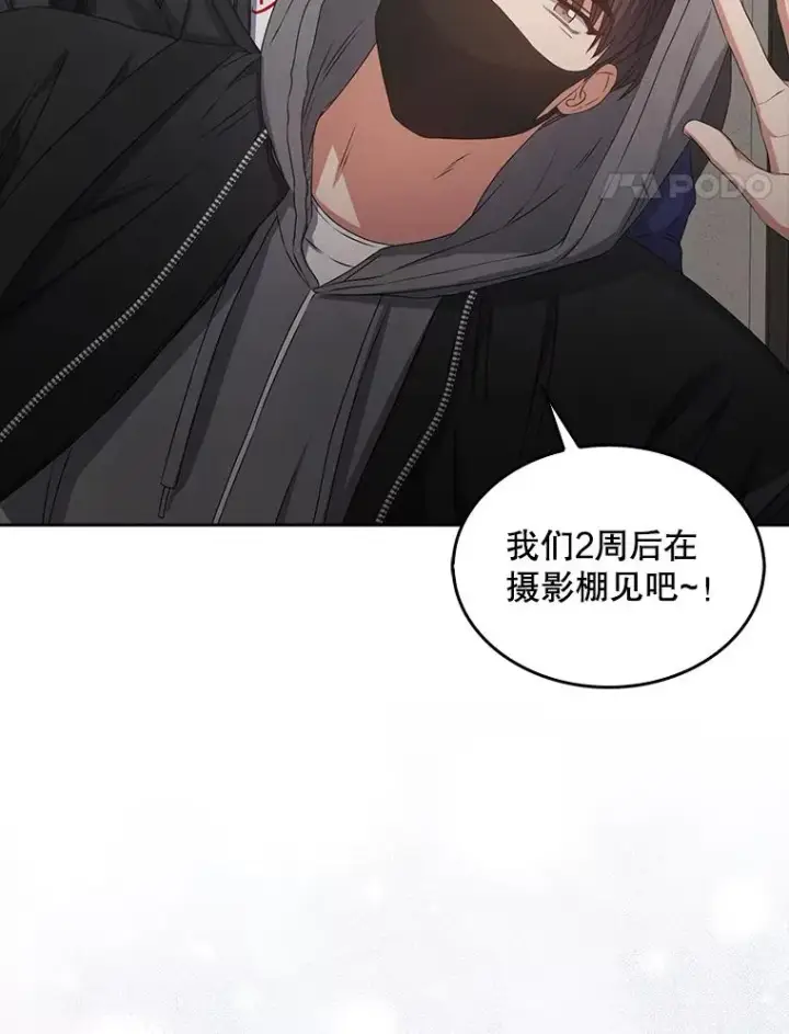 漫画《不出道就完蛋了》49.哈士奇组的危机第72张图