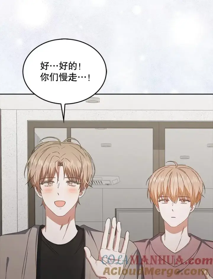 漫画《不出道就完蛋了》49.哈士奇组的危机第73张图