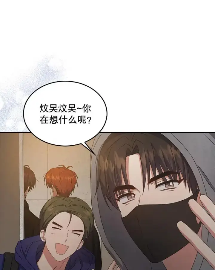 漫画《不出道就完蛋了》49.哈士奇组的危机第79张图