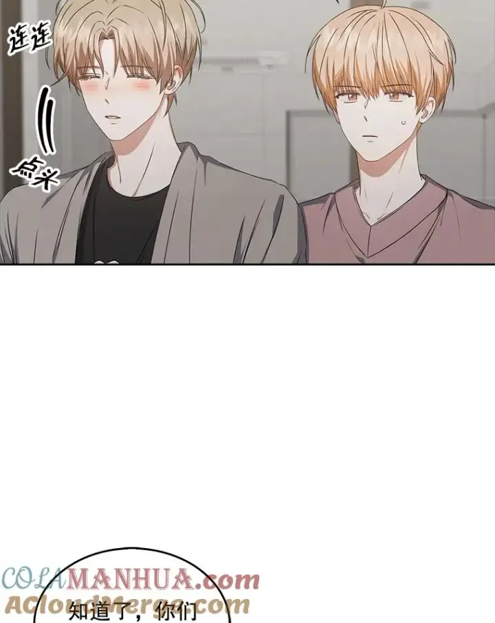 漫画《不出道就完蛋了》49.哈士奇组的危机第81张图