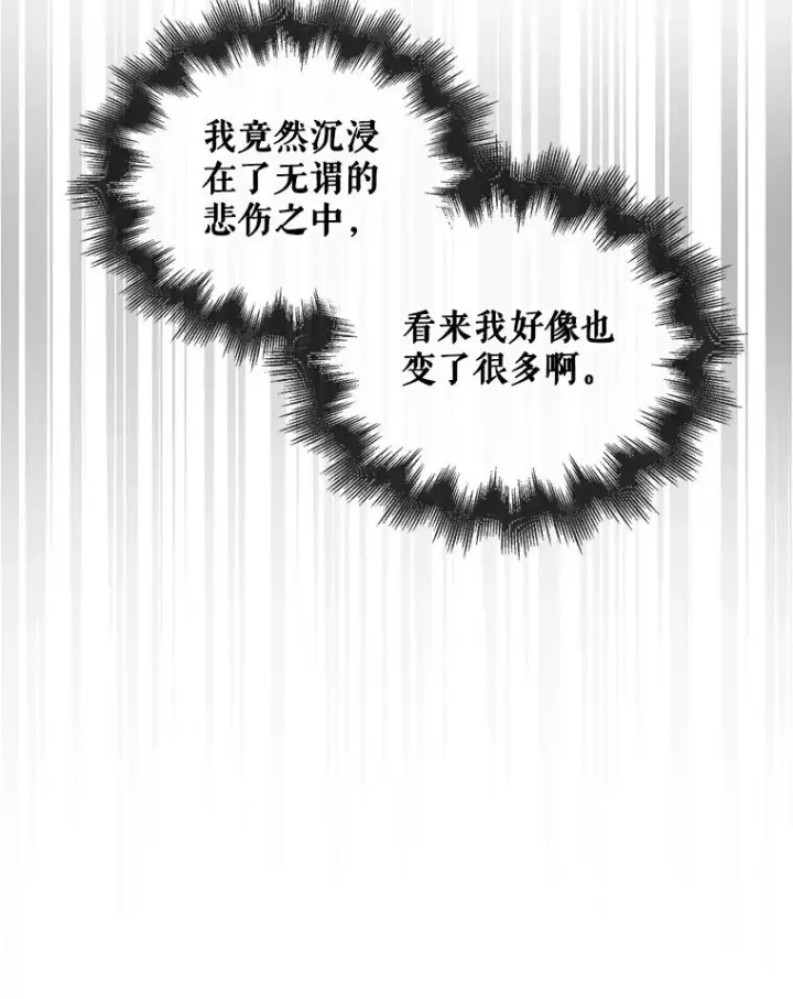 漫画《不出道就完蛋了》49.哈士奇组的危机第83张图