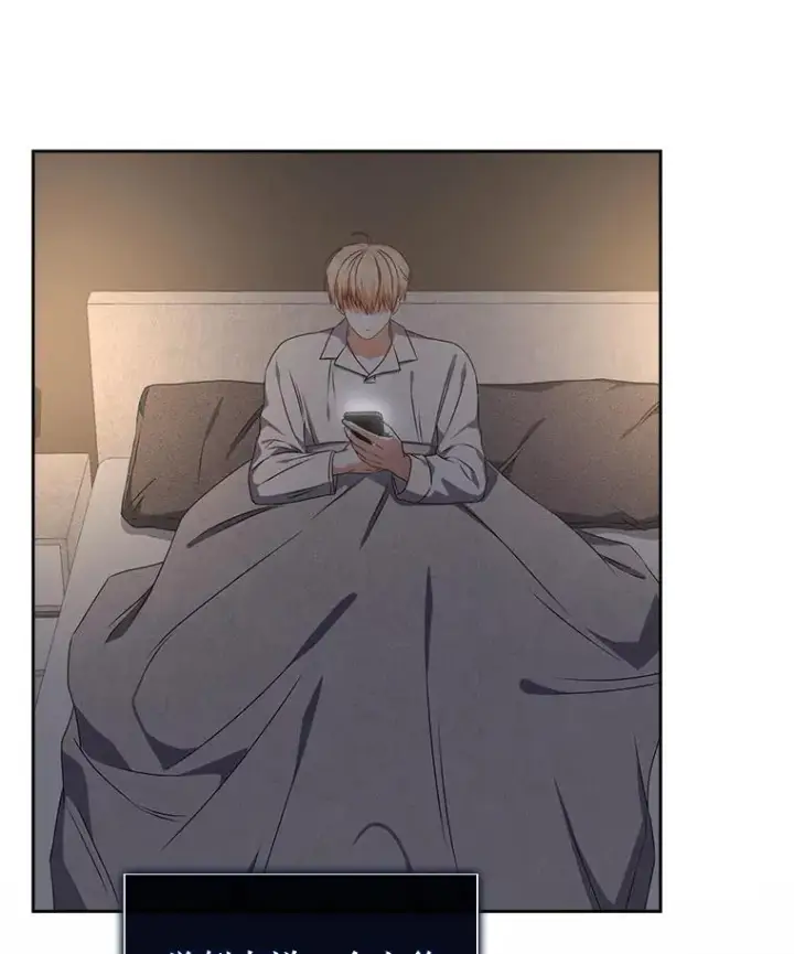 漫画《不出道就完蛋了》49.哈士奇组的危机第86张图