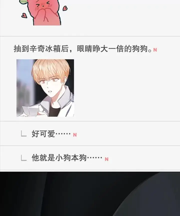 漫画《不出道就完蛋了》49.哈士奇组的危机第88张图