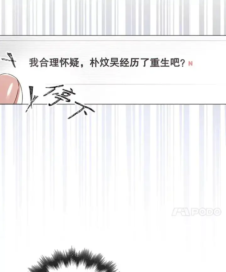 漫画《不出道就完蛋了》49.哈士奇组的危机第92张图
