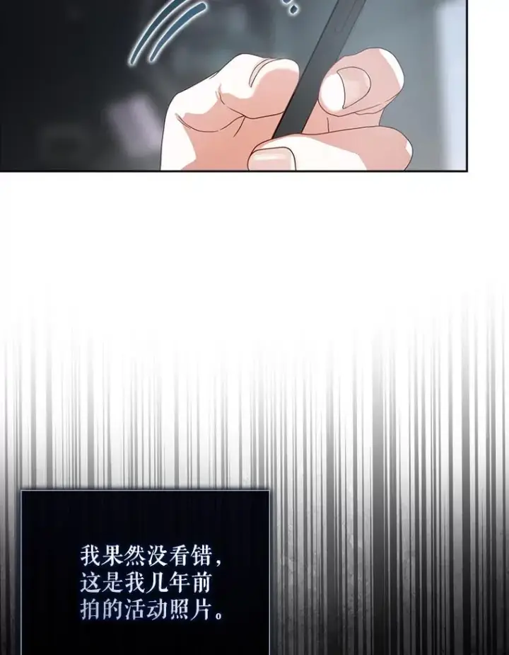 漫画《不出道就完蛋了》50.化身治愈师第100张图