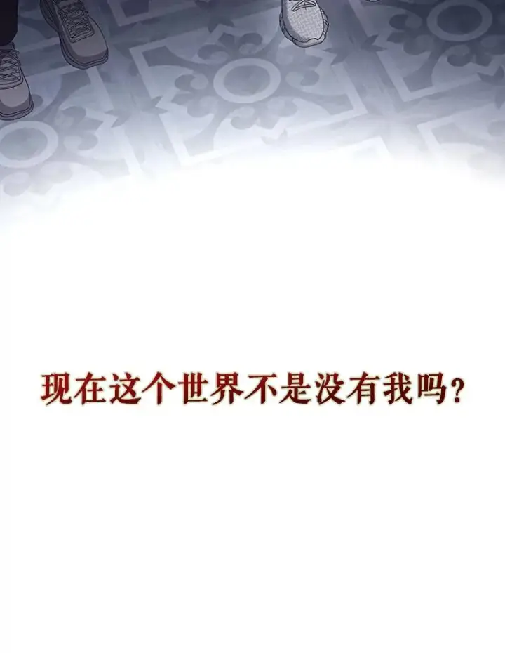 漫画《不出道就完蛋了》50.化身治愈师第104张图