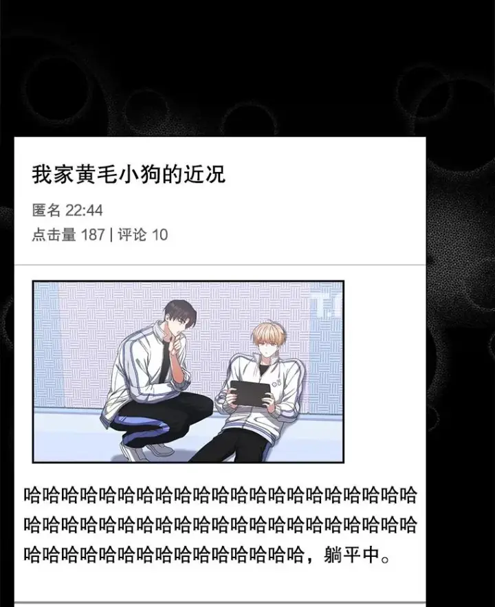 漫画《不出道就完蛋了》50.化身治愈师第11张图