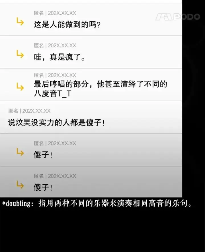 漫画《不出道就完蛋了》50.化身治愈师第14张图